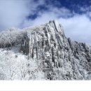 무등산 산행기 (2019. 12. 14) 이미지