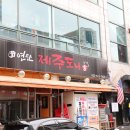 연탄제주도니 네이버블로그