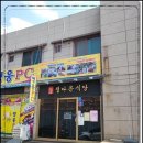 정다운식당 이미지