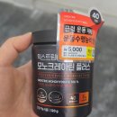 모노몰 | 다이소영양제 크레아틴 추천! 가성비 끝판왕 익스트림 모노크레아틴 내돈내산 후기