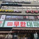 월드클래스PC방 이미지