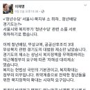 ＜'청년수당' 서울시-복지부 소 취하.. 청년배당 경기도는?＞-이재명 시장 페이스북에서... 이미지