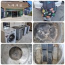 세종시 노아의 집 – 중증 장애인 수용시설 세탁기 분해 세척 봉사 후기 2/18