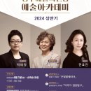 조희창의 <작곡가 집중탐구> 이미지