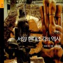 현대조각 이미지