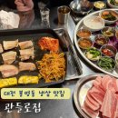 관들로집