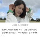 '음주사고' 아역배우 출신 김새론, 채혈 검사 결과 "면허취소 수준" 이미지