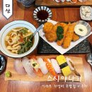 이마트24 R다산중앙점 | 남양주 맛집 가성비 런치 초밥 메뉴 스시야나기 주차 꿀팁