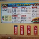 오리랑양푼이동태탕