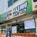 전설의찐빵