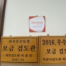 보금 검도관 이미지