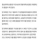 충남대-한밭대 통합 신기한 달글 이미지