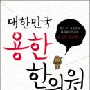 웅진한의원 이미지