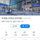 하정훈소아청소년과의원 이미지