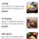 참설농탕 | 양재강남 24시간 연예인 맛집 참설농탕 내돈내산