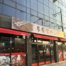 쪽쪽갈비성당점