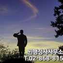 윈행정사사무소 이미지