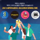 드라마틱군산브루잉 이미지