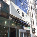 범내골오리고기 고기집 추천 오월가 방문 후기