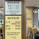 춘하추동 | 부산 3대 밀면 맛집 서면 '춘하추동' 솔직후기