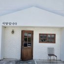 마산식당 이미지