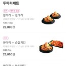 호식이 두마리치킨(읍내점)