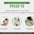 루아한의원 이미지