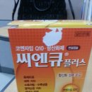 씨앤큐