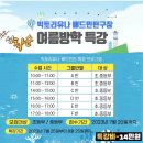 빅토리유나
