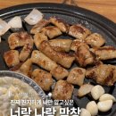 너랑나랑 | 대구 현지인이 데려간 ‘너랑나랑막창’ 내돈내산 후기 진짜 나만 알고싶은 곳 ..