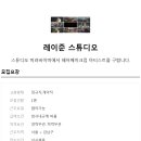 스튜디오 코리도