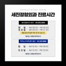 세진부분정비 이미지