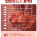 농브라더스
