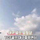 제이피팅골프샵