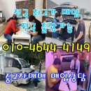 점보공업사 | 중고스카이차 3.5톤 고소작업차 노바스 매매정보