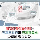 창작체험교실(스마트휴지통 제작) 프로그램 - 댓글참가신청 이미지