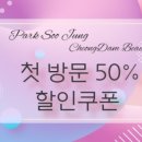 청담뷰티센터 - 연제구 | 청담뷰티센터