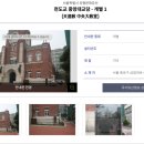 동학교당주차장 이미지