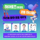 경희대 히어로즈 태권도장 이미지