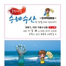 승혜수산 네이버블로그