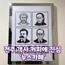 누스커피