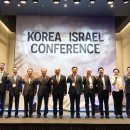 한국이스라엘컨퍼런스 이미지