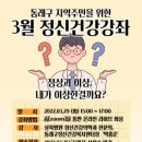 동래구정신건강복지센터 이미지