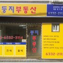 잘하는공인중개사사무소 이미지