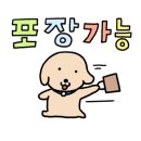 포케올데이길동 이미지