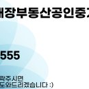고덕호반대장부동산공인중개사사무소 이미지