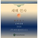 (주)성원파트너스 네이버블로그