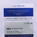 (주)탑항공