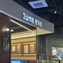 백돈 유성점 이미지