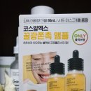 [내돈내산]코스알엑스 더 레티놀 0.3 크림 cosrx the retinol 0.3 cream